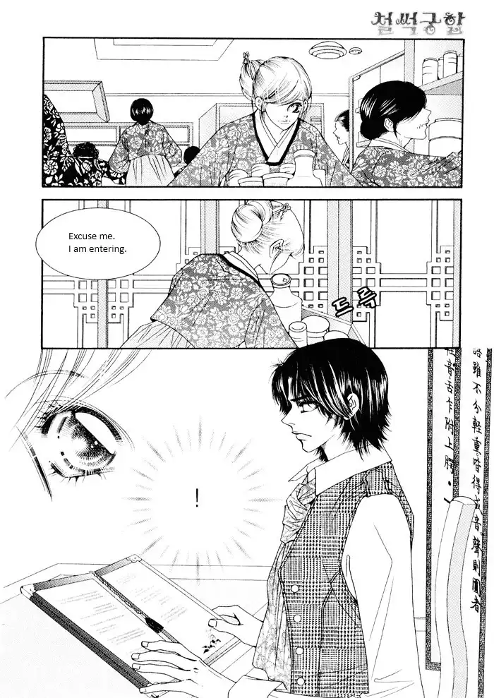 Perfect Couple Chapter 4 34